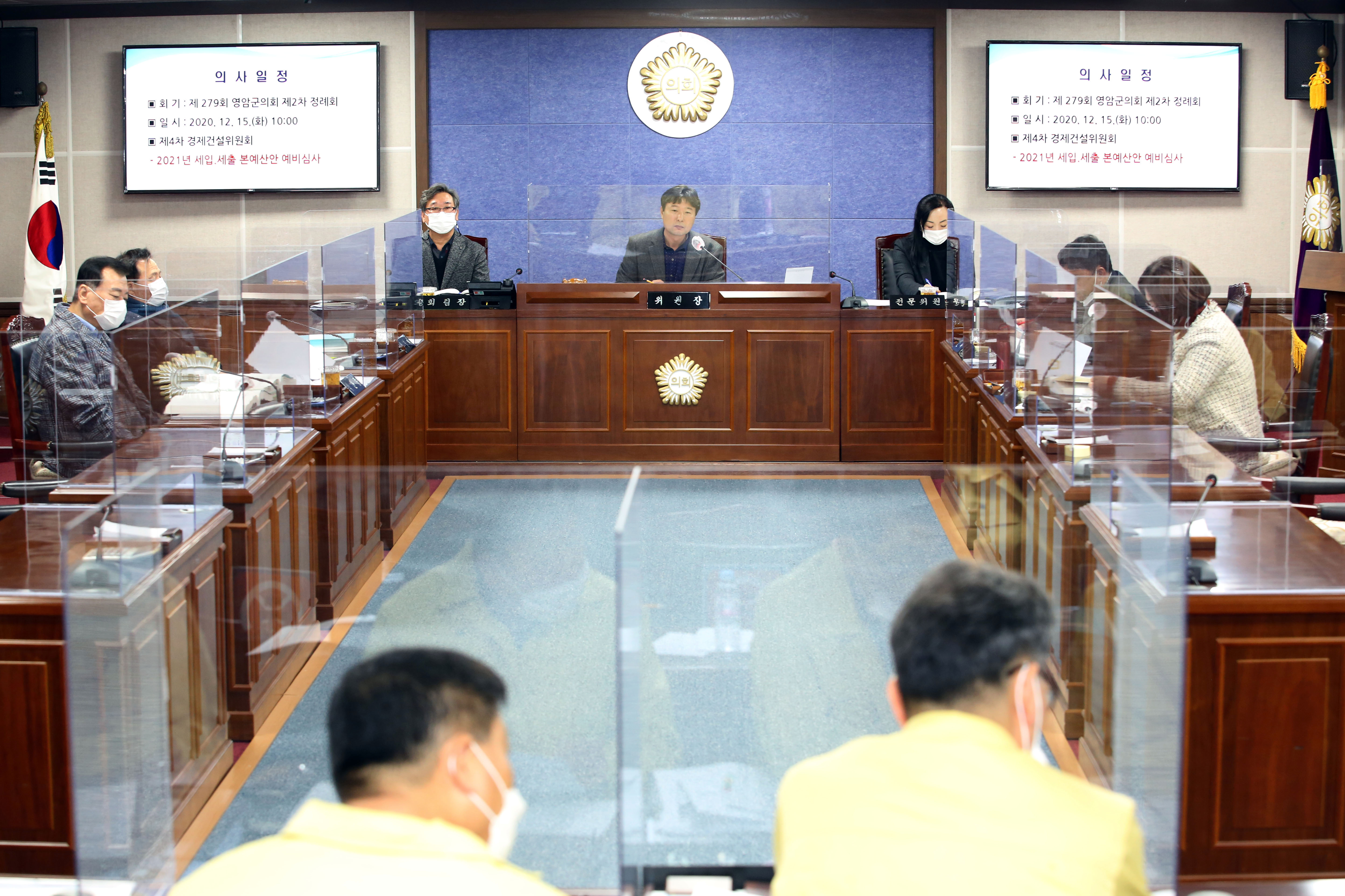 ��279ȸ ���ϱ���ȸ ��2�� ����ȸ �����Ǽ�����ȸ