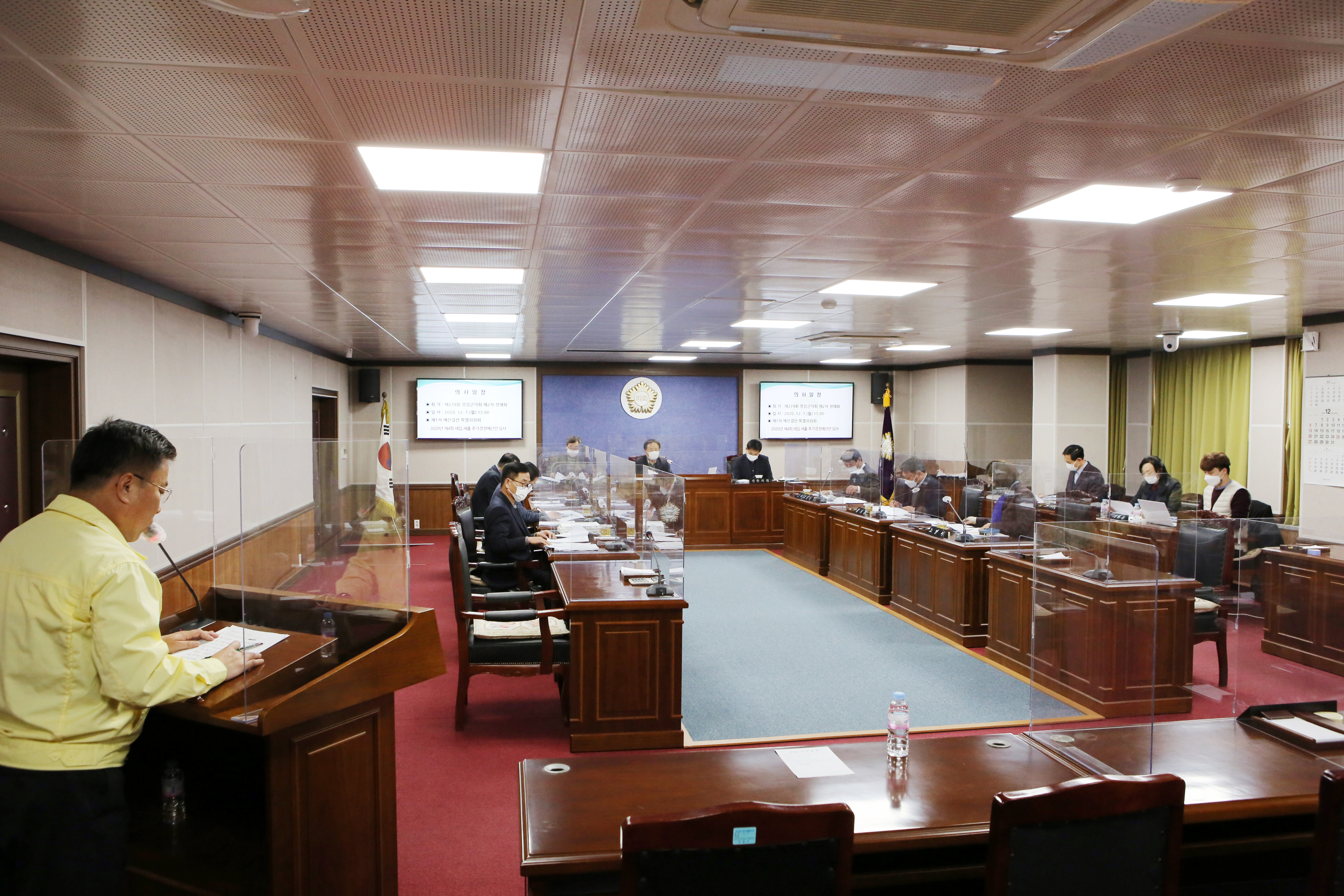 ��279ȸ ���ϱ���ȸ ��2�� ����ȸ ��1�� ������Ư������ȸ