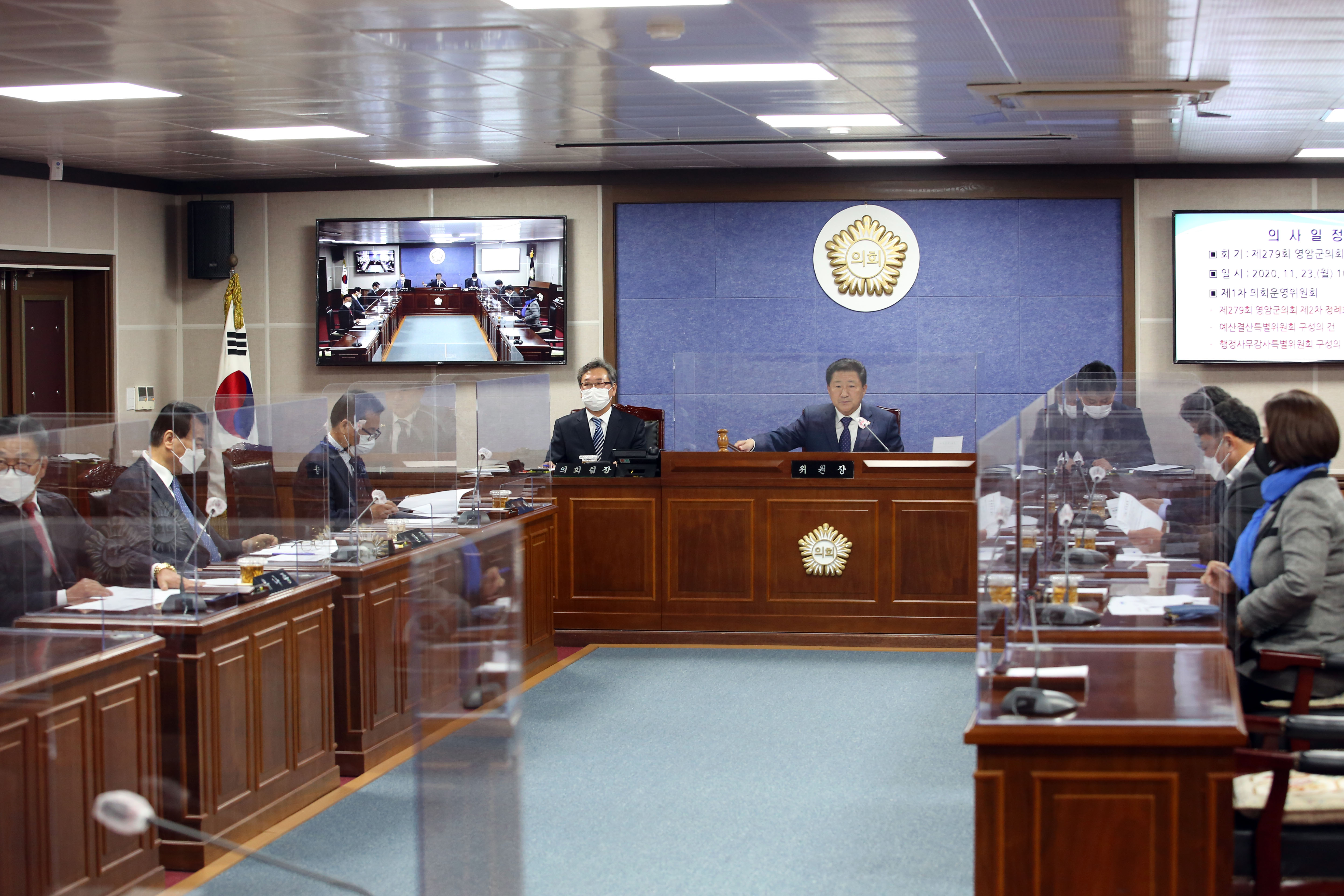 ��279ȸ ���ϱ���ȸ ��2�� ����ȸ ��1�� ��ȸ�����ȸ