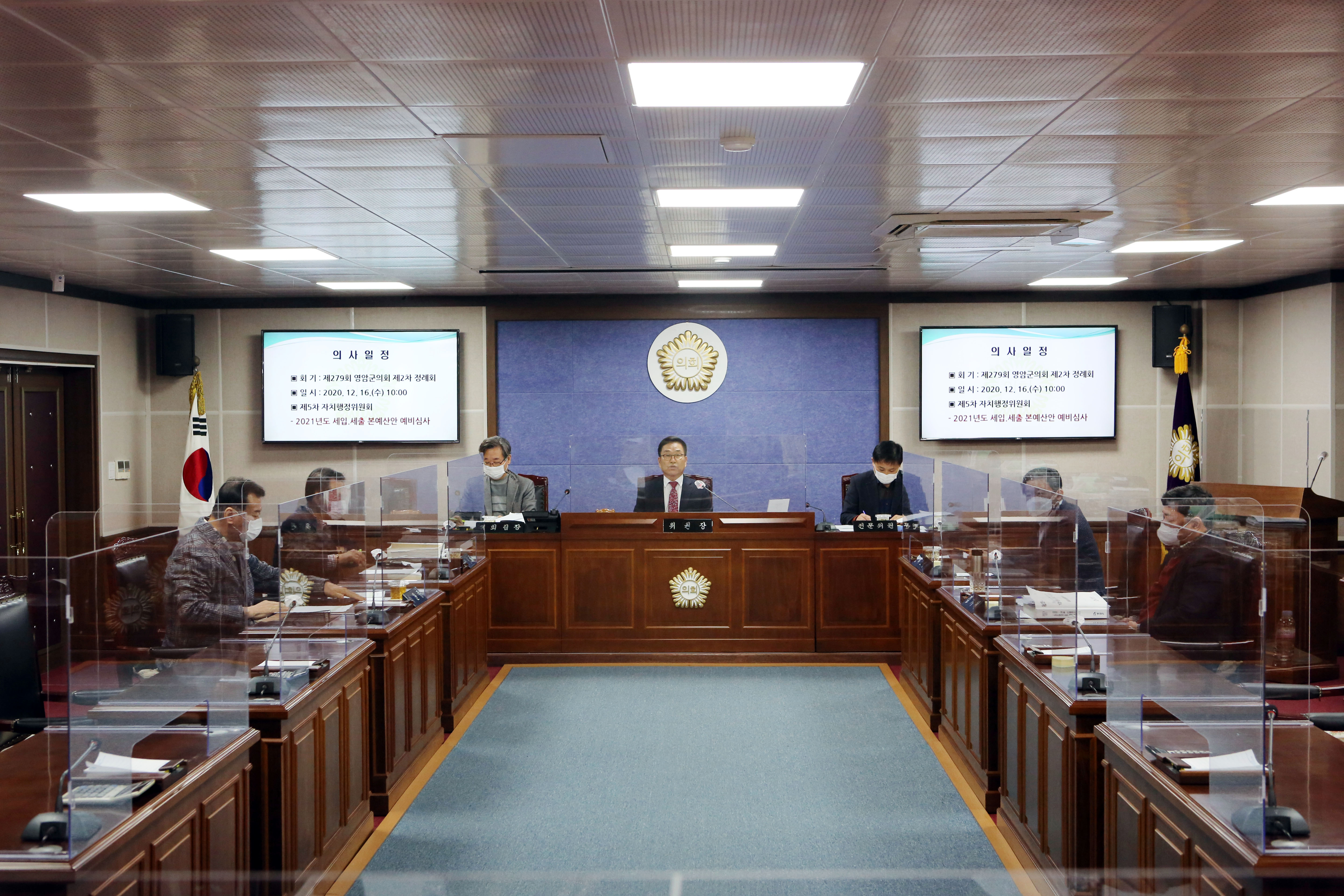 ��279ȸ ���ϱ���ȸ ��2�� ����ȸ ��ġ��������ȸ