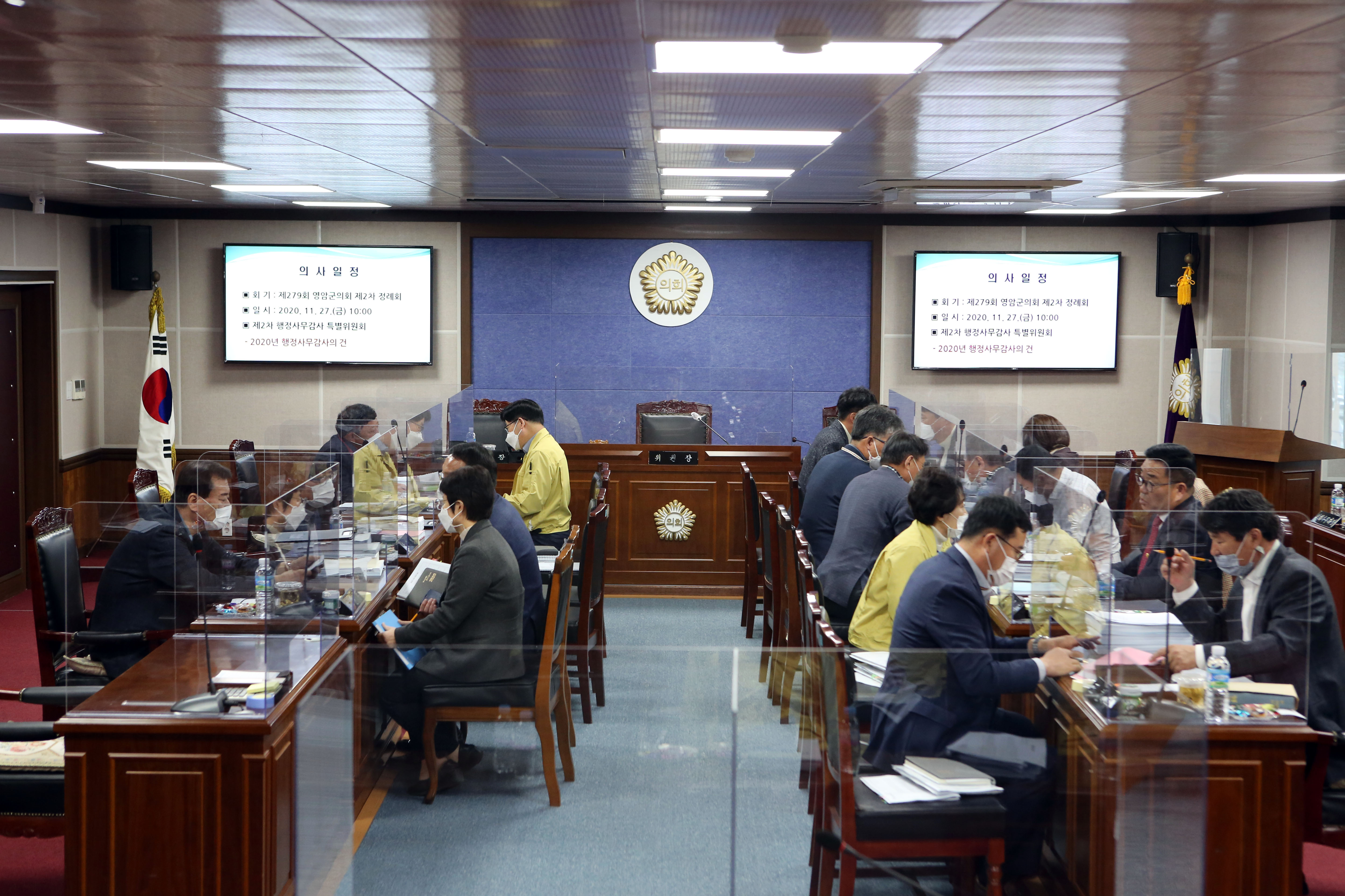 ��279ȸ ���ϱ���ȸ ��2�� ����ȸ �����繫����(2)