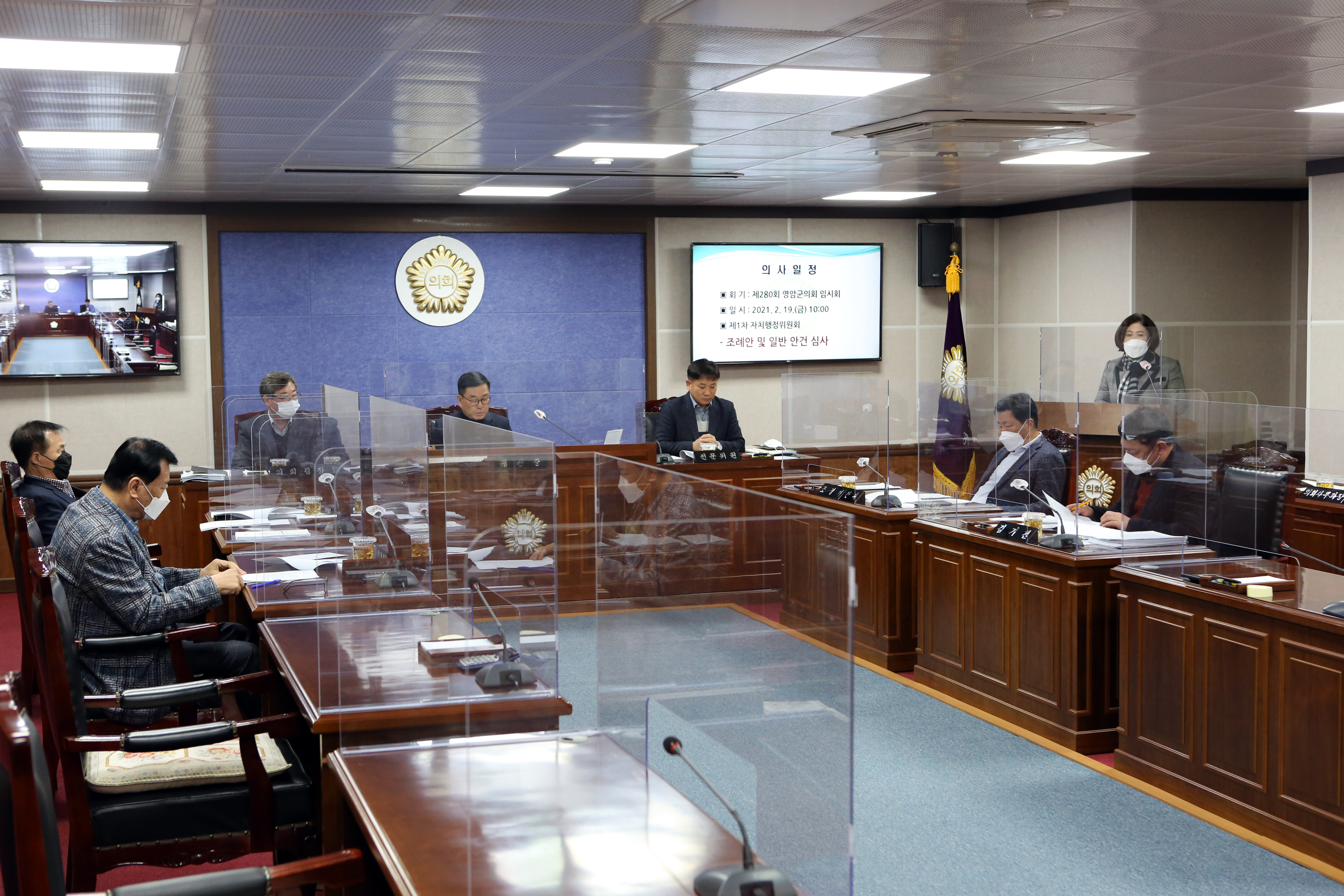 ��280ȸ ���ϱ���ȸ �ӽ�ȸ ��1�� ��ġ��������ȸ