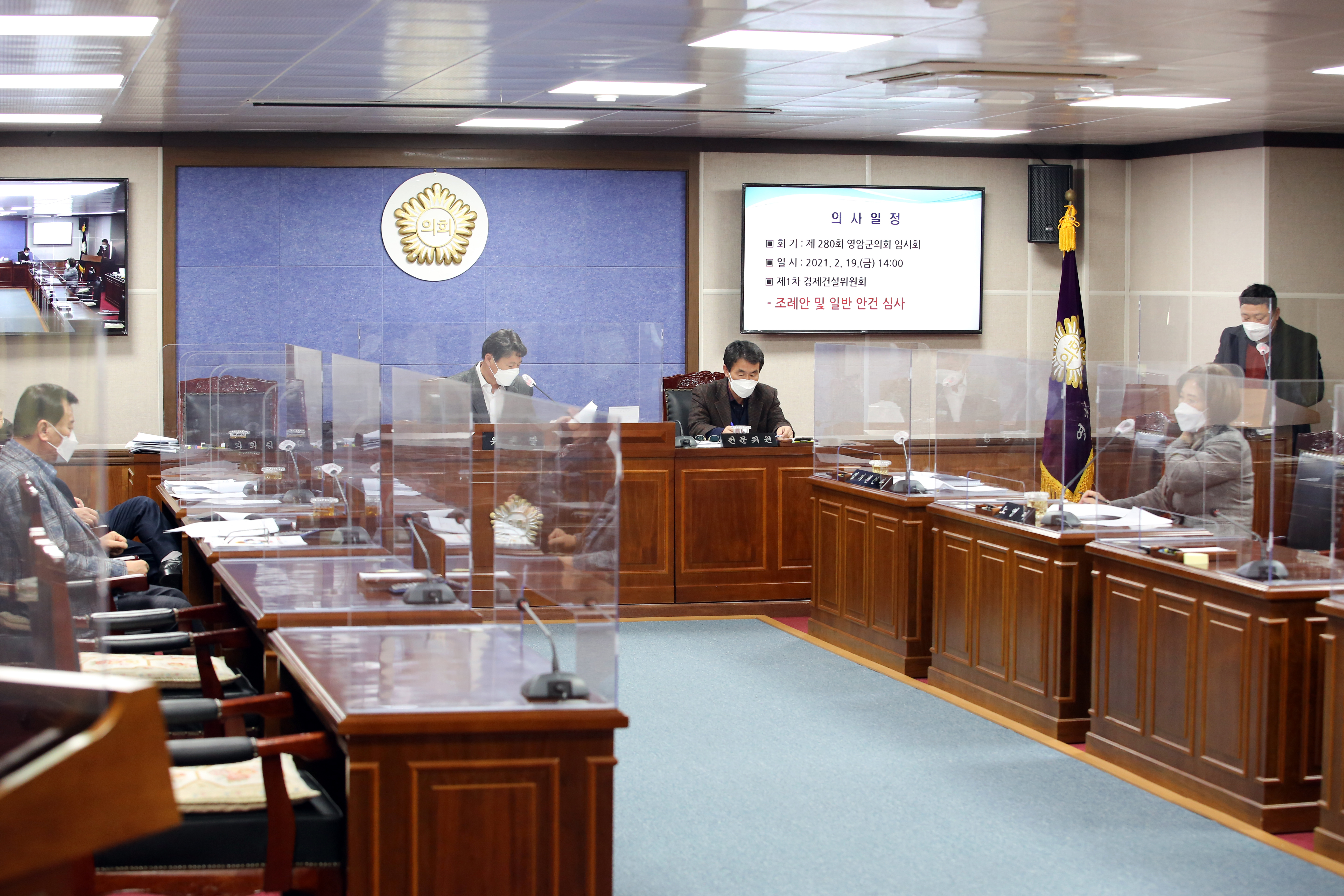 ��280ȸ ���ϱ���ȸ �ӽ�ȸ ��1�� �����Ǽ�����ȸ