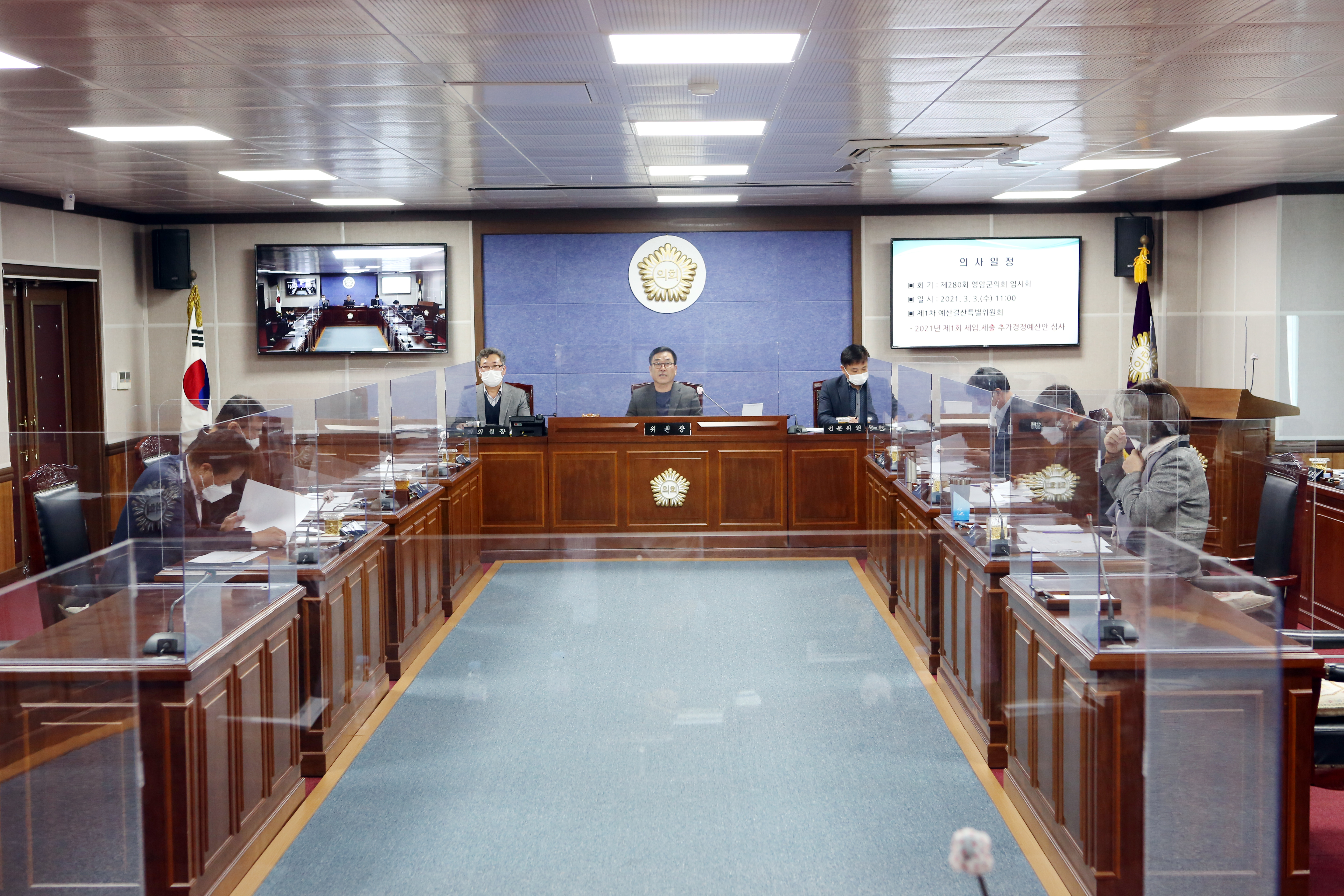 ��280ȸ ���ϱ���ȸ �ӽ�ȸ ��1�� ������Ư������ȸ