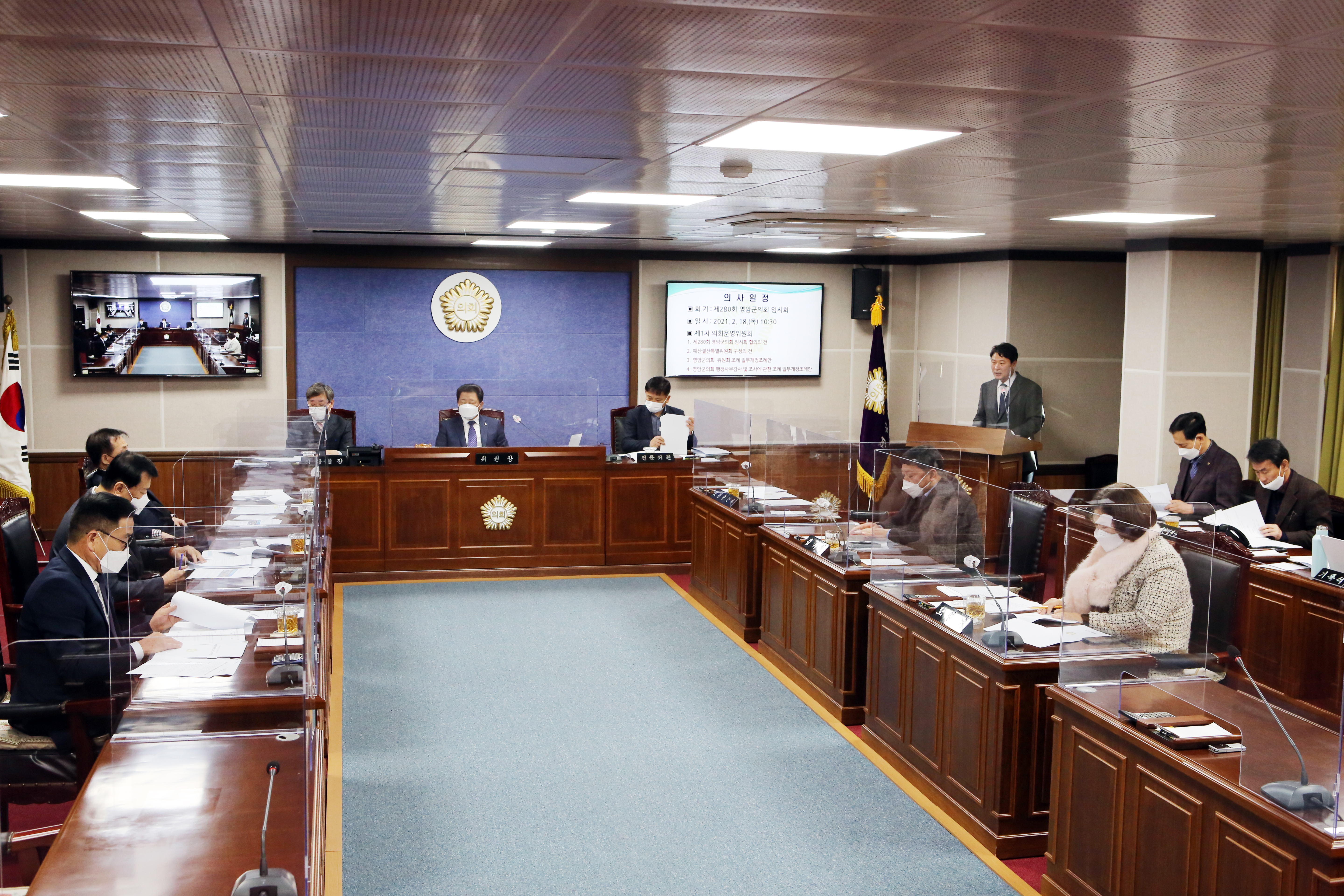 ��280ȸ ���ϱ���ȸ �ӽ�ȸ ��ȸ��