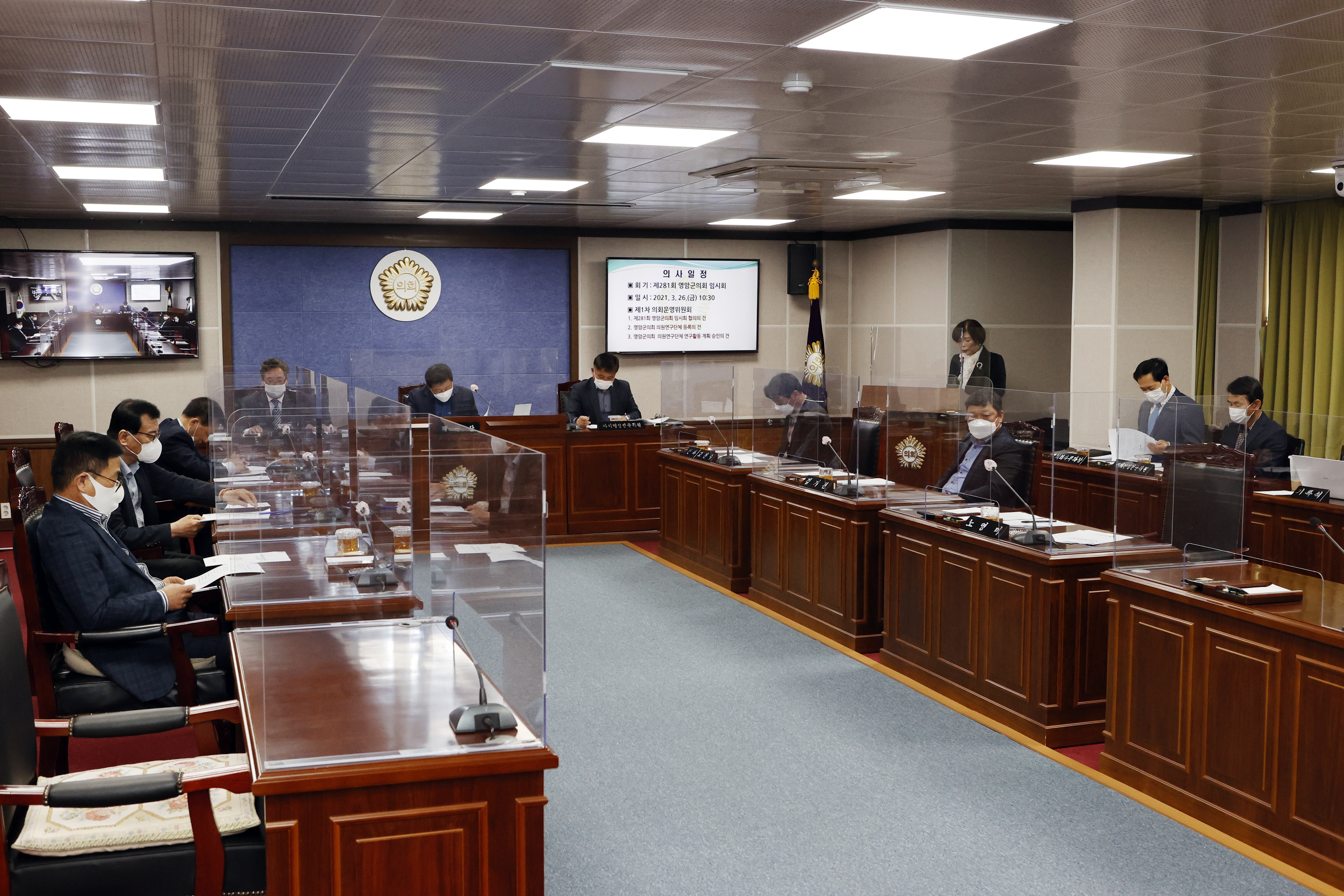 ��281ȸ ���ϱ���ȸ �ӽ�ȸ ��ȸ�����ȸ