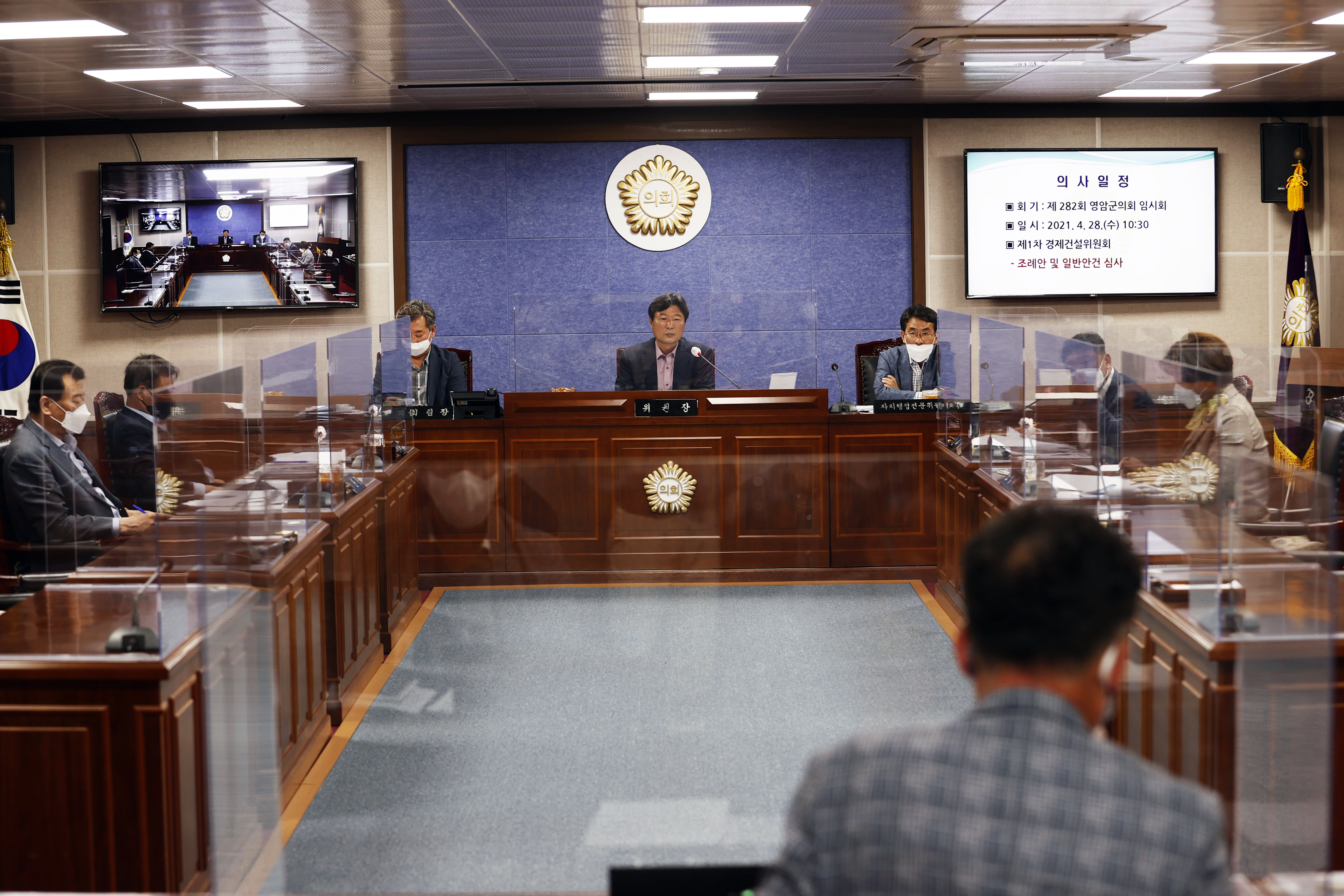 ��282ȸ ���ϱ���ȸ �ӽ�ȸ ��1�� �����Ǽ�����ȸ