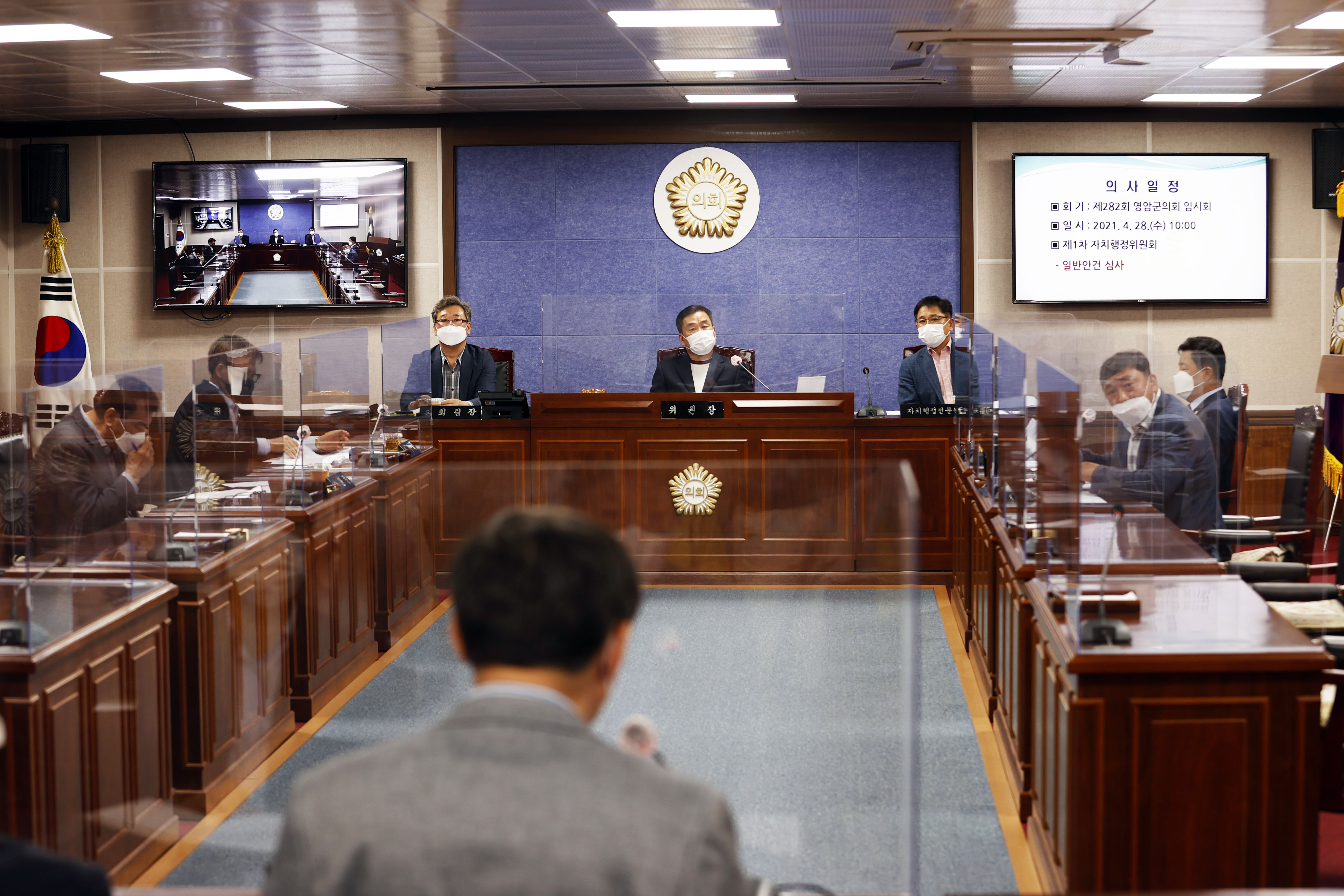 ��282ȸ ���ϱ���ȸ �ӽ�ȸ ��1�� ��ġ��������ȸ