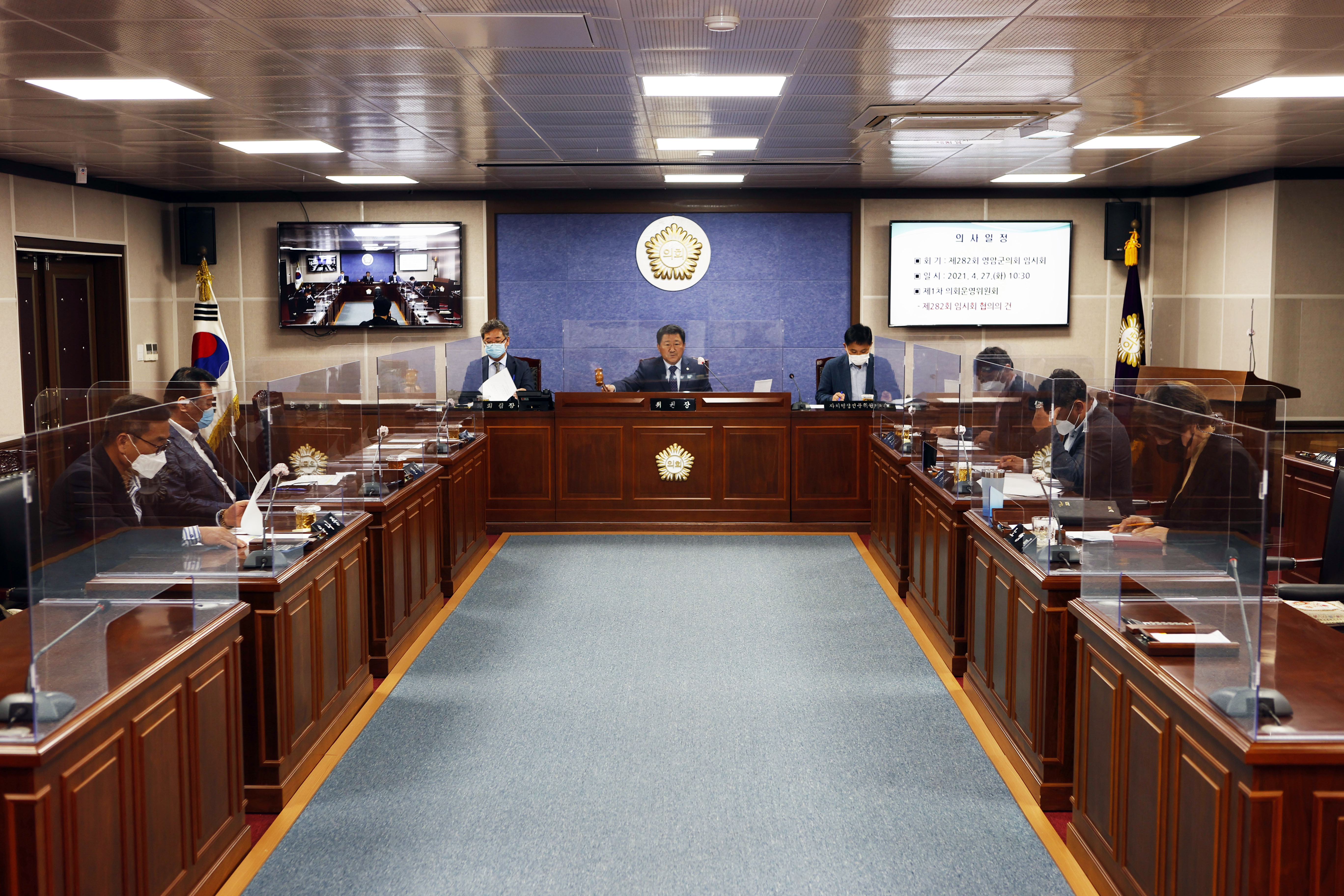 ��282ȸ ���ϱ���ȸ �ӽ�ȸ ��ȸ�����ȸ