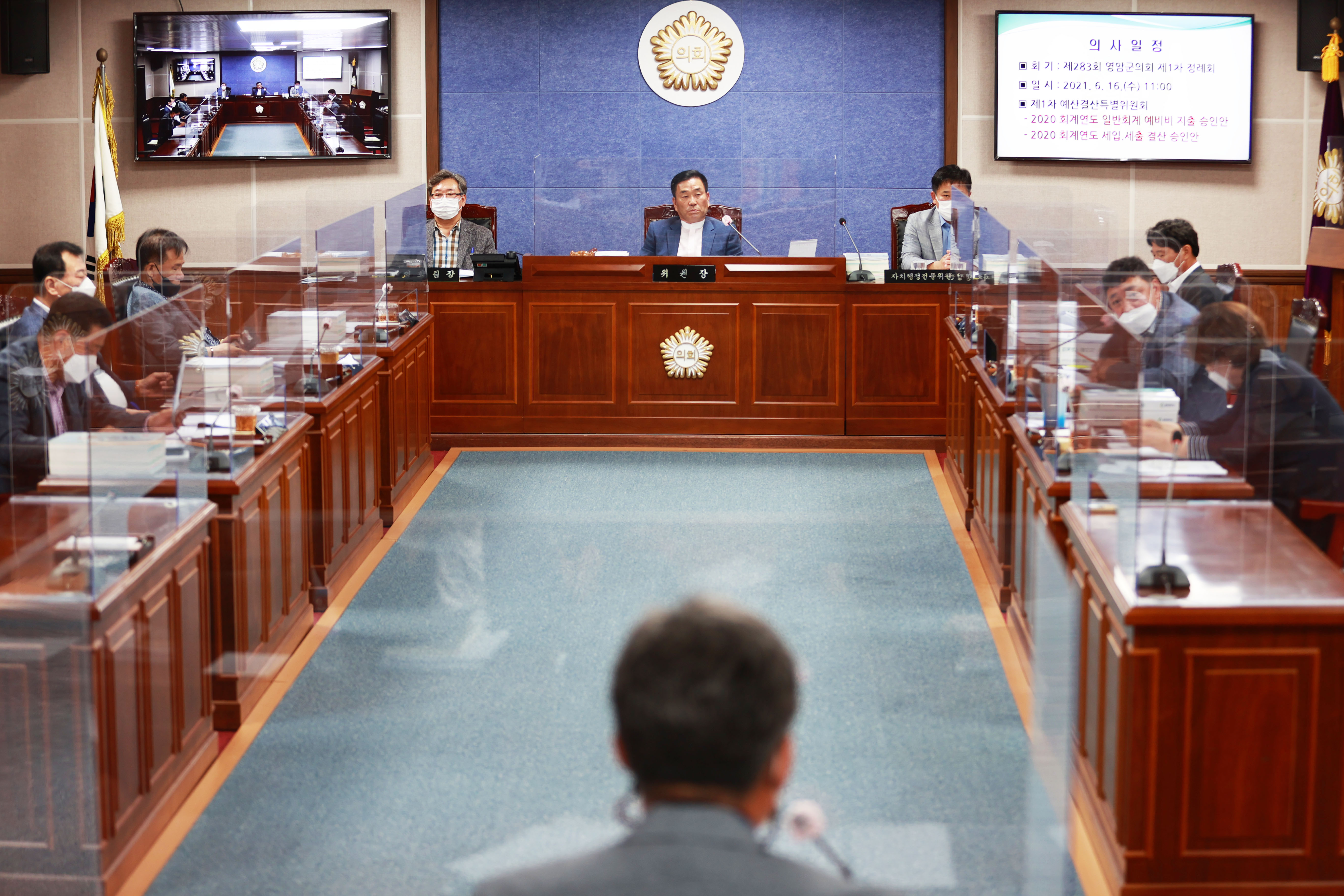 ��283ȸ ���ϱ���ȸ ��1�� ����ȸ ������Ư������ȸ