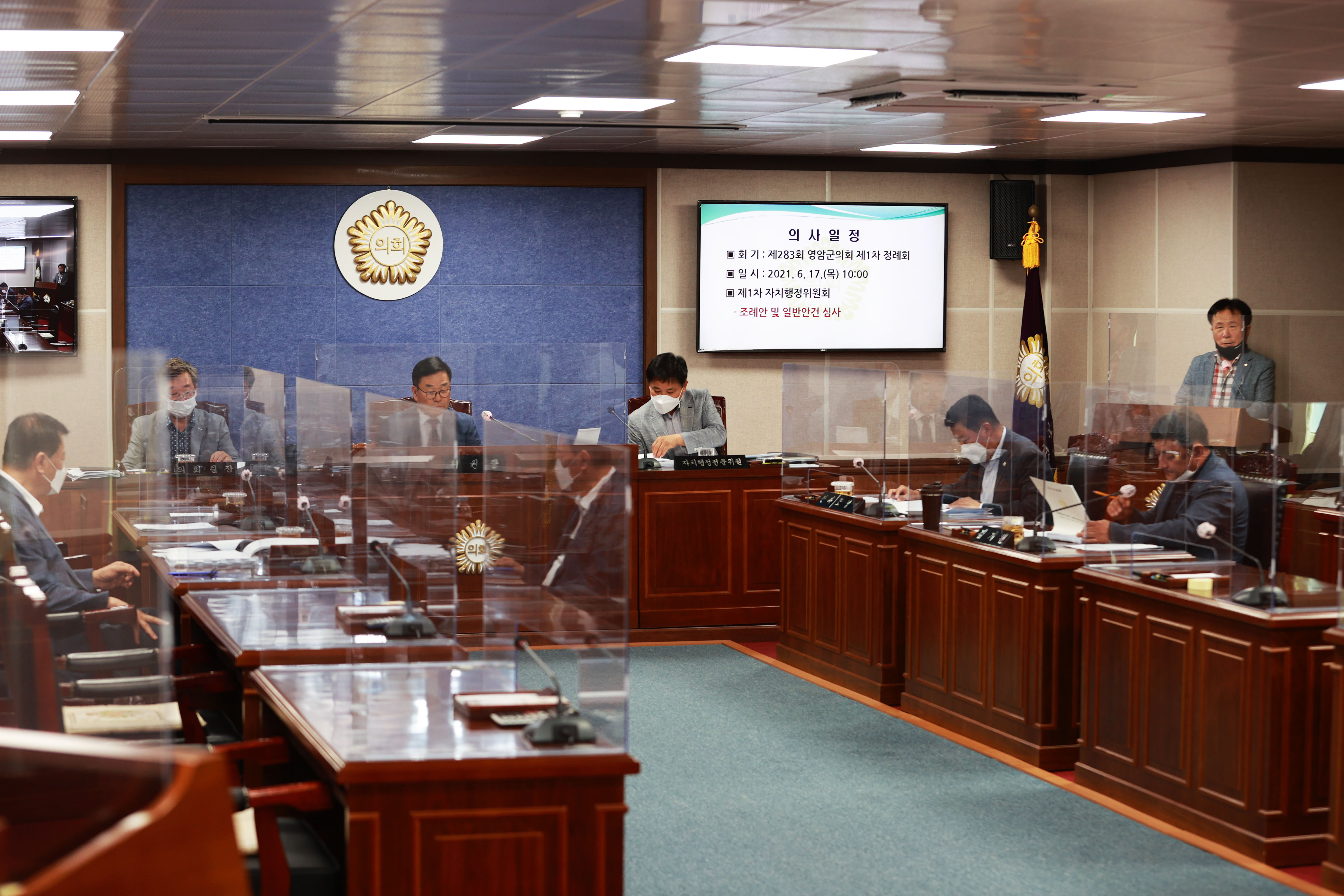 ��283ȸ ���ϱ���ȸ ��1�� ����ȸ ��1�� ��ġ��������ȸ