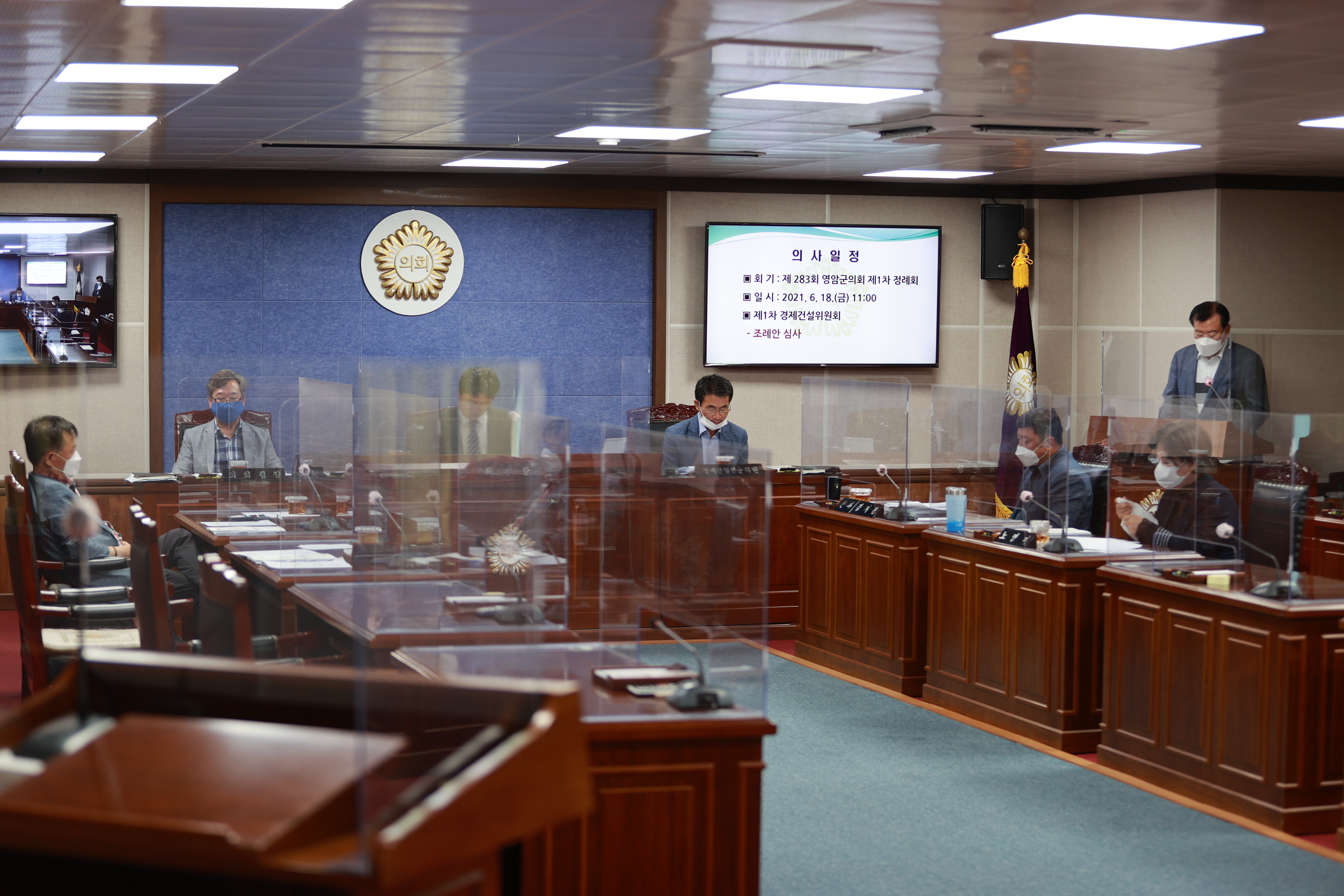 ��283ȸ ���ϱ���ȸ ��1�� ����ȸ ��1�� �����Ǽ�����ȸ