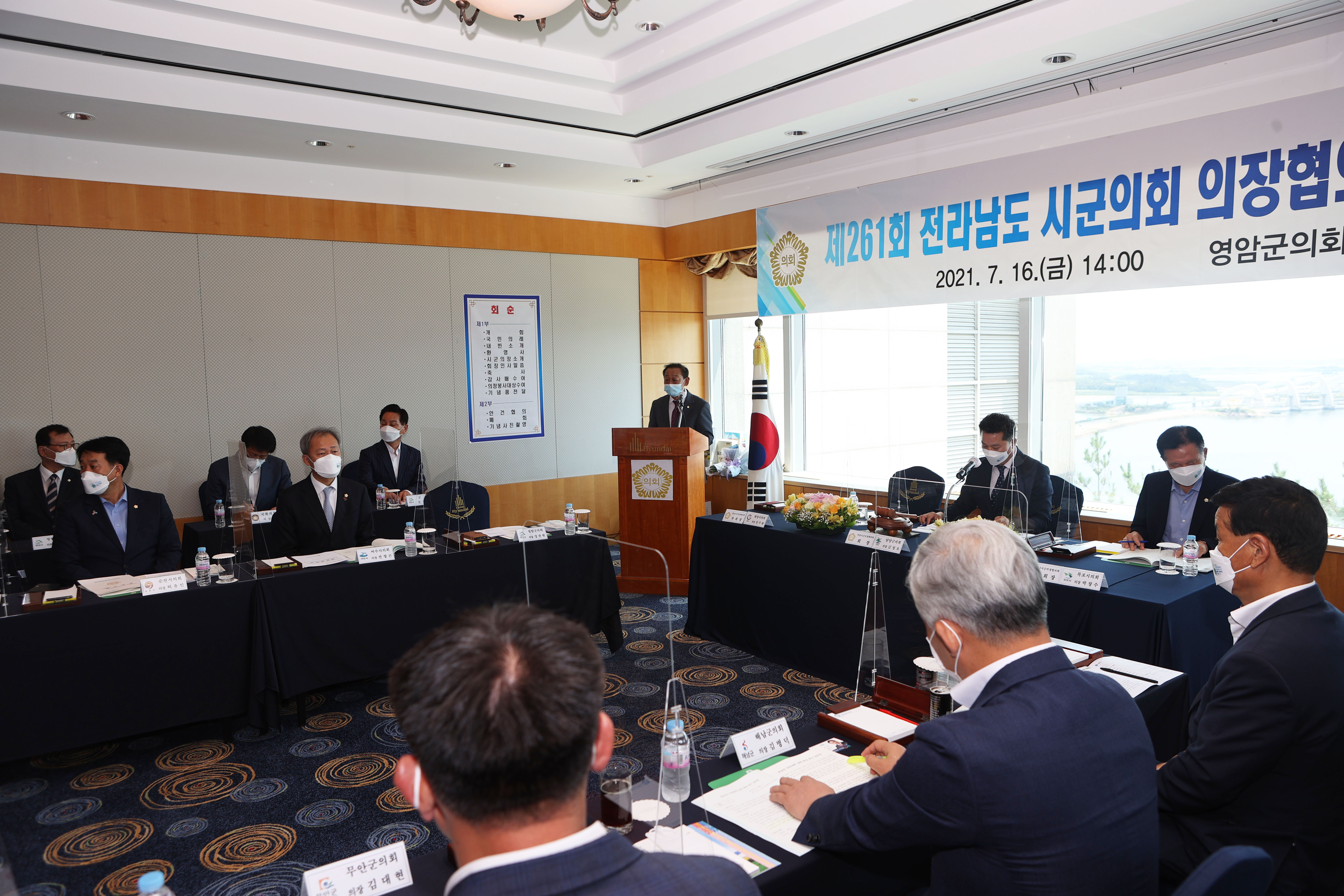 ���� �ñ���ȸ ��������ȸ ȸ��