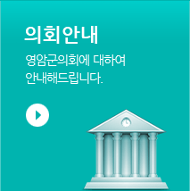 ��ȸ�ȳ� ���ϱ���ȸ�� ���Ͽ� �ȳ��ص帳�ϴ�.