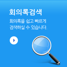 ȸ�Ƿϰ˻� ȸ�Ƿ��� ���� ������ �˻��Ͻ� �� �ֽ��ϴ�.