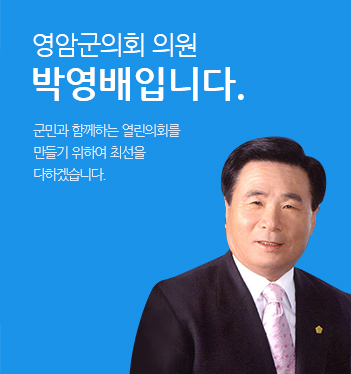 ���ϱ���ȸ �ǿ� ���ϳ��Դϴ�. ���ΰ� �Բ��ϴ� ������ȸ�� ����� ���Ͽ� �ּ��� ���ϰڽ��ϴ�.