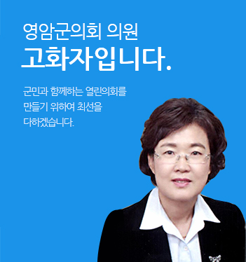 ���ϱ���ȸ �ǿ� ���ϳ��Դϴ�. ���ΰ� �Բ��ϴ� ������ȸ�� ����� ���Ͽ� �ּ��� ���ϰڽ��ϴ�.